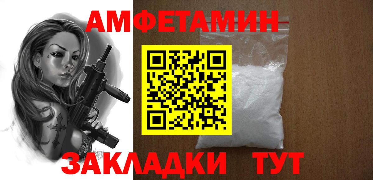 АМФЕТАМИН  АМФЕТАМИН 98%  Вход с VPN  Краснокамск 