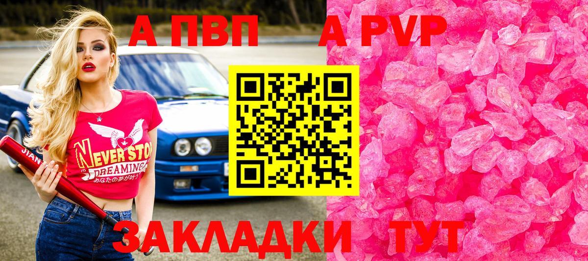 Краснокамск  Alpha PVP кристаллы  Alpha PVP Соль  APVP  Вход с VPN 