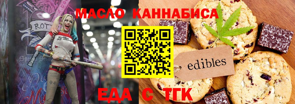 Краснокамск  Cannafood конопля  Вход с VPN 
