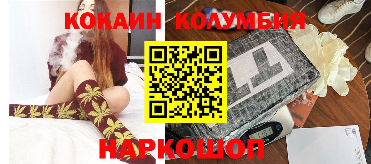COCAIN Эквадор Краснокамск