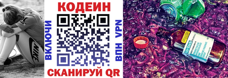 гидра ONION  Краснокамск  Кодеин напиток Lean (лин) 