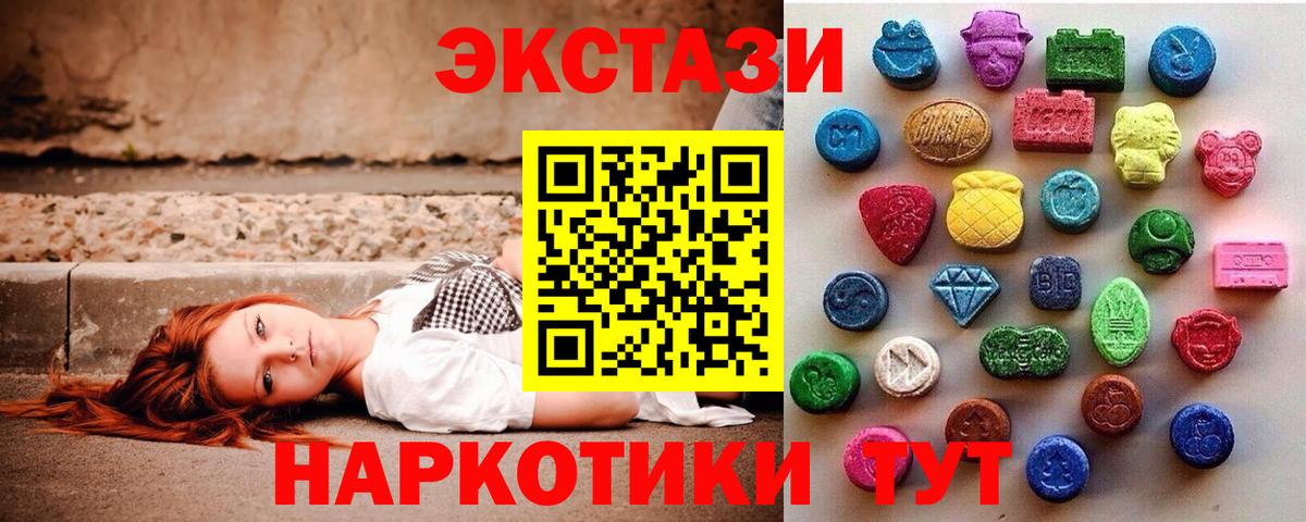 mega ссылки  Ecstasy  Вход с VPN  Экстази Philipp Plein  Краснокамск 