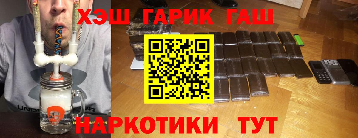 ГАШИШ  Вход с VPN  Краснокамск  Гашиш гарик  ГАШИШ индика сатива 
