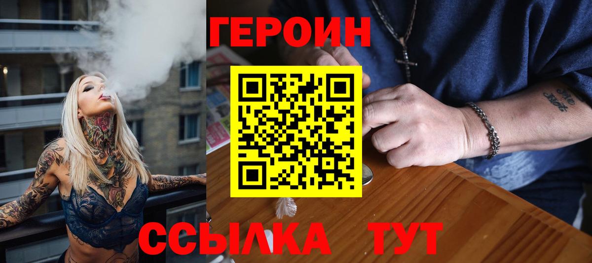 Героин Афган  Вход с VPN  Краснокамск 