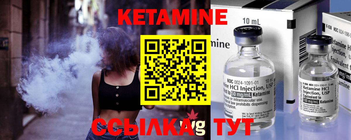 КЕТАМИН VHQ  Вход с VPN  Краснокамск 