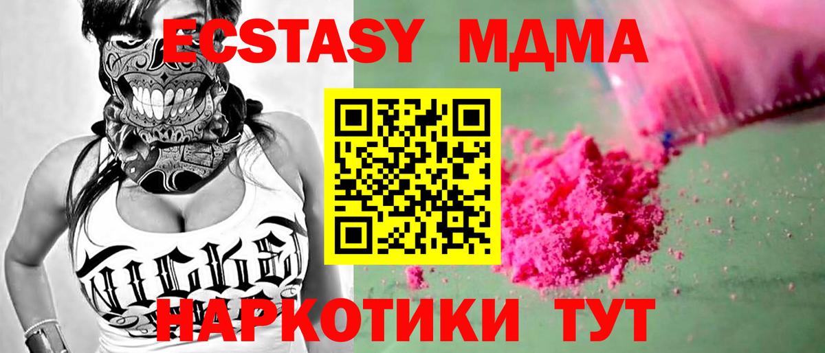 МДМА молли  МДМА Molly  Краснокамск  Вход с VPN 