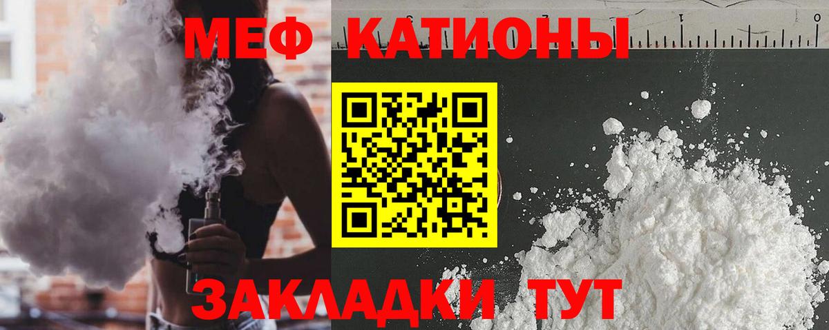 Мефедрон кристаллы Краснокамск