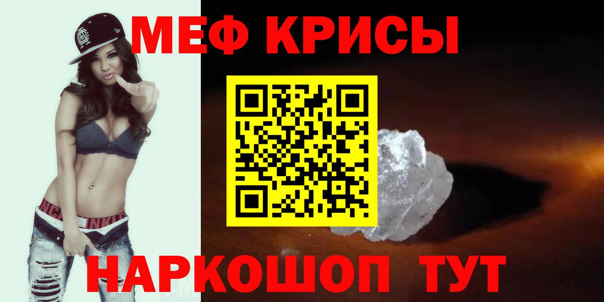 Меф  Вход с VPN  МЯУ-МЯУ 4 MMC  Краснокамск  Меф 4 MMC 