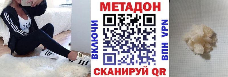МЕТАДОН VHQ  сколько стоит  гидра tor  Краснокамск 