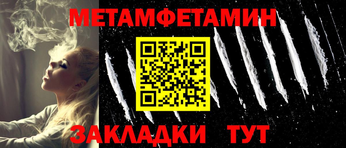 МЕТАМФЕТАМИН Methamphetamine Краснокамск
