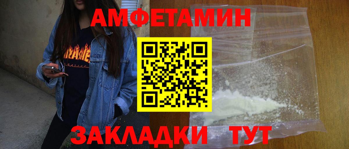 Краснокамск  МЕТАМФЕТАМИН Декстрометамфетамин 99.9%  МЕТАМФЕТАМИН Декстрометамфетамин 99.9%  Вход с VPN 