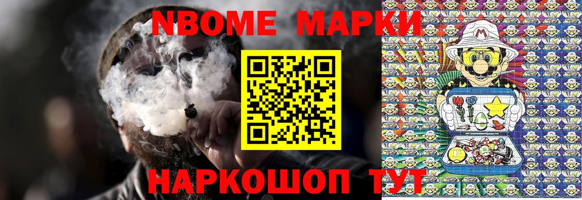 Краснокамск  Марки NBOMe 1500мкг  Вход с VPN 