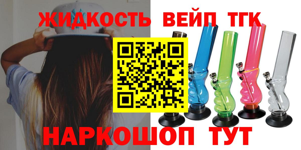 ТГК жижа Краснокамск